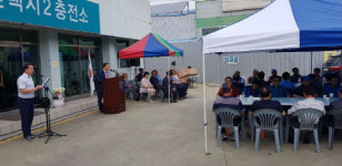 개인택시 진주시지부 제2충전소 1주년 기념식