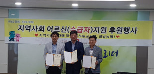 건보공단 하동남해지사-하동수협-금남농협 업무협약