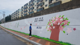 거제시 장승포동, 거제대학교 진입로 벽화거리 조성