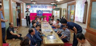 재진주산청읍향우회 회장 이·취임식