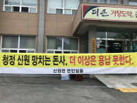 거창 신원면 돈사 신축 안된다 강력 반발