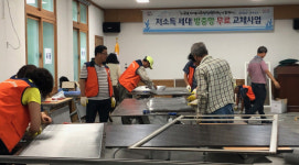 진주시 수곡면 지사보협, 방충망 무료 교체