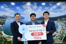 베네슈거제지점 | BNK경남은행 거제지점 선풍기 기탁