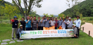우포늪따오기복원후원회, 우포늪 환경정화 활동