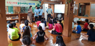 합천 드림스타트 숲속자연학교 프로그램