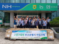 진주진양농협, 고령인 보조보행기 전달