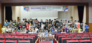 경남체육회, 청소년 스포츠안전캠프 개최