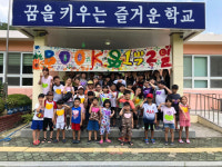 함안 외암초 엄마·아빠랑 독서캠프에 빠지다
