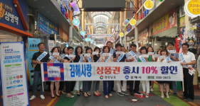 김해시, 김해사랑 전자상품권 발행