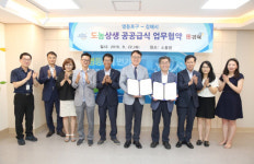 김해 농산물, 서울 어린이들 먹는다