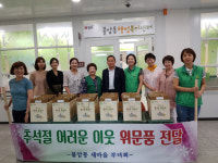 김해 불암동 새마을부녀회 계란 106세트 기탁