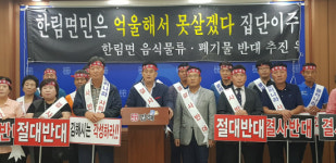 가축분뇨공공처리시설 증설 사업 전면 백지화 요구