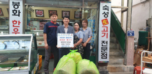 거제 고현시장 봉화한우정육점, 추석맞이 축산물 기탁