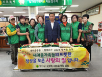 양산 삼성동 새마을부녀회 쌀 기탁