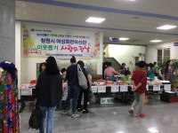 창원 여성회관마산관 사랑의 장날 운영
