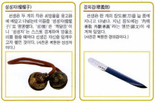 일취월장 진주 경제[16] 철학으로 본 기업가정신-성리학과 남명 경의 사상(2)