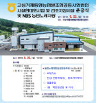 고성거제통영농협 쌀 가공공장 준공 기념 전국농민 노래자랑