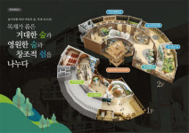진해 목재문화체험장, 창조적 쉼터로 재단장