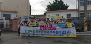 거제 동부면 청소년 선도·보호 활동 캠페인