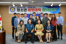 사천경찰서, 청소년비행대책협의회 개최