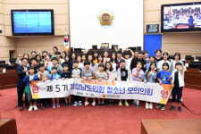 경남도의회, 청소년 모의의회 개최