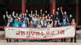 통영교육청, 무형문화재 알기 교사 직무연수