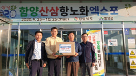 농협함양군지부, 태풍피해복구 물품 지원