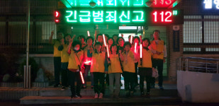 창원 월영동 우리동네한바퀴 지킴이단 야간순찰