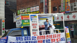 거창구치소 주민투표 독려 총력전