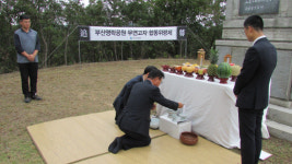 부산시설공단, 영락공원 무연고자 합동위령제