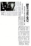 경남일보로 본 그 시절 개천예술제