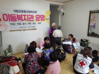 거창군, 찾아가는 이동복지관 운영