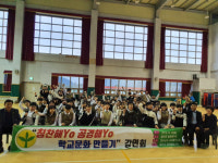 경남새마을부녀회, 칠원중학교 칭찬 강연회
