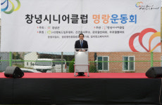 창녕시니어클럽 노인일자리 참여자 문화활동