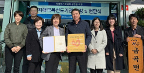 진주 금곡면사무소·금곡중, 치매극복기관·학교 지정