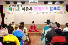 이종록 영제시조 발표회 성황리에 마쳐