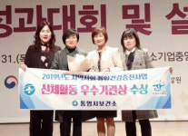 통영시보건소, 신체활동 우수기관상 수상