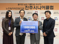 KT&G 진주지점, 진주시니어클럽 후원금 전달