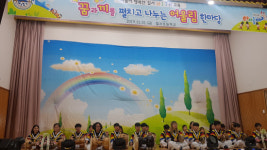 칠서초등학교 어울림 한마당 개최
