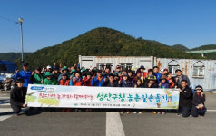 창원 성산구청, 참다래 재배농가 농촌일손돕기