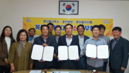 진주 문산읍사무소, 복지사각지대 해소 업무협약