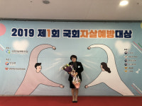 밀양보건소 정순정 씨 자살예방 경찰청장상 수상
