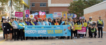 김해서부경찰서 교통안전 캠페인