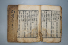 남명에게 묻다 [6] 합천시대(1)