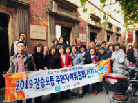 거제 장승포동 주민자치위원회 선진지 견학