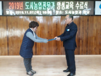 창원시, 도시농업관리사 33명 배출