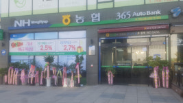 진주 수곡농협 신평거지점 개점