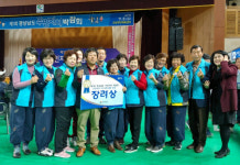 창녕 남곡주민자치센터 우수사례 발표 장려상