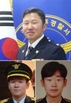 국민지킴이 경찰·소방관 삼부자