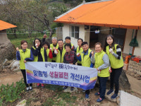 하동 횡천면 지사보협, 거동불편 어르신 주거환경개선